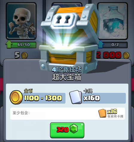 皇室战争箱子最新顺序,皇室战争箱子最新顺序,小巷中的神秘宝藏