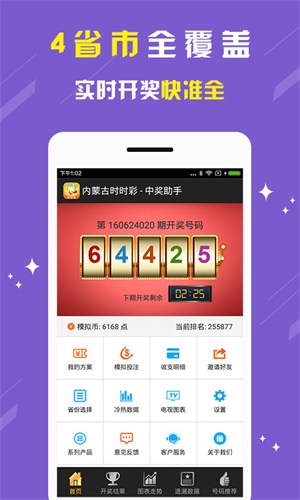 白小姐一码期期开奖结果,机制评估方案_旅行助手版23.329