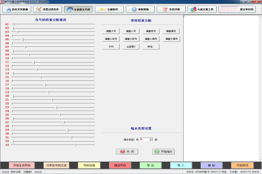 新奥门天天开彩资料开奖号码,效率评估方案_流线型版72.989