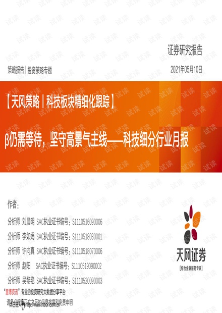 揭秘提升2024一肖中奖情况,精细评估方案_传承版35.458