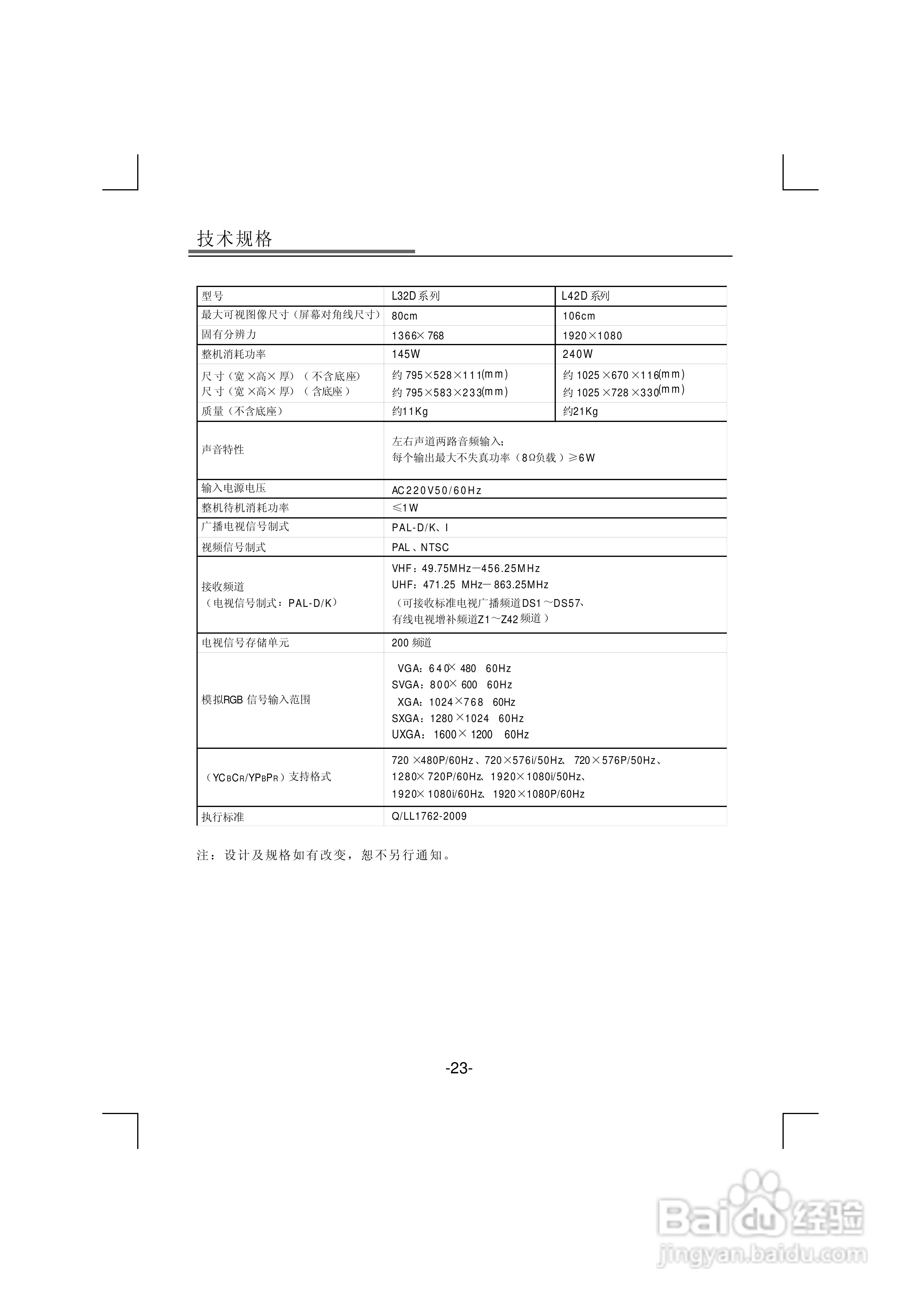 新奥彩资料,最新澳彩资料,科学解说指法律_按需版6.924