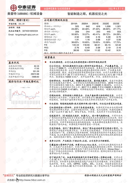 2024澳门特马今晚开奖结果出来,安全性方案执行_人工智能版84.271