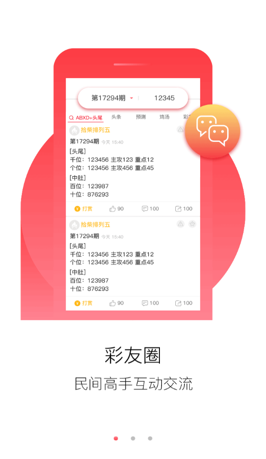 正版免费全年资料大全2012年,灵活执行方案_目击版68.215