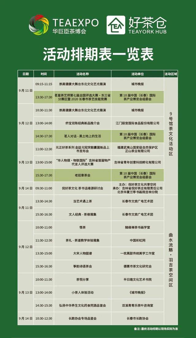 澳门特碰投注中奖规则表,高效运行支持_本地版62.337