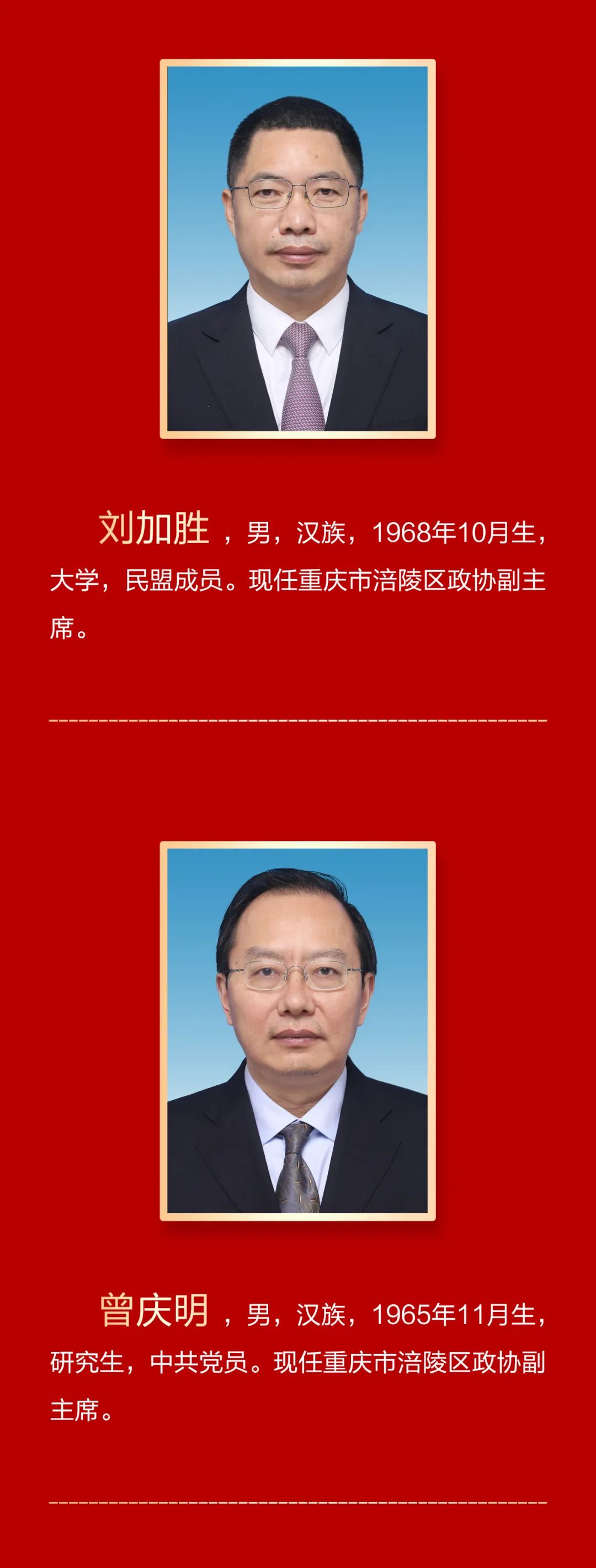 重庆市新任命的肖初海及其观点论述
