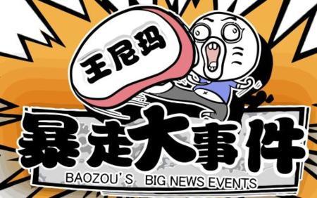 暴走大事件最新一集,科技前沿的高科技产品深度解析