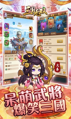 小小三国无双最新版攻略指南，游戏玩法与技巧解析