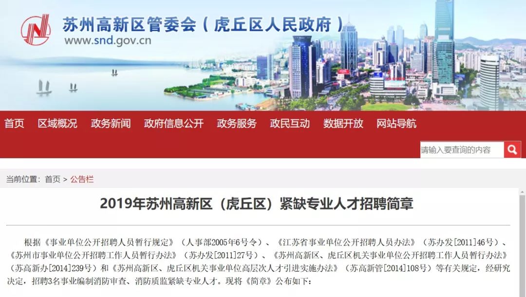 苏州市招聘网最新招聘,时代脉搏与人才交响汇聚点