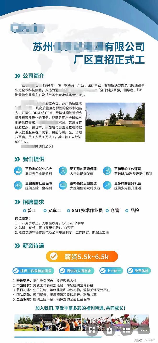 苏州市招聘网最新招聘,时代脉搏与人才交响汇聚点