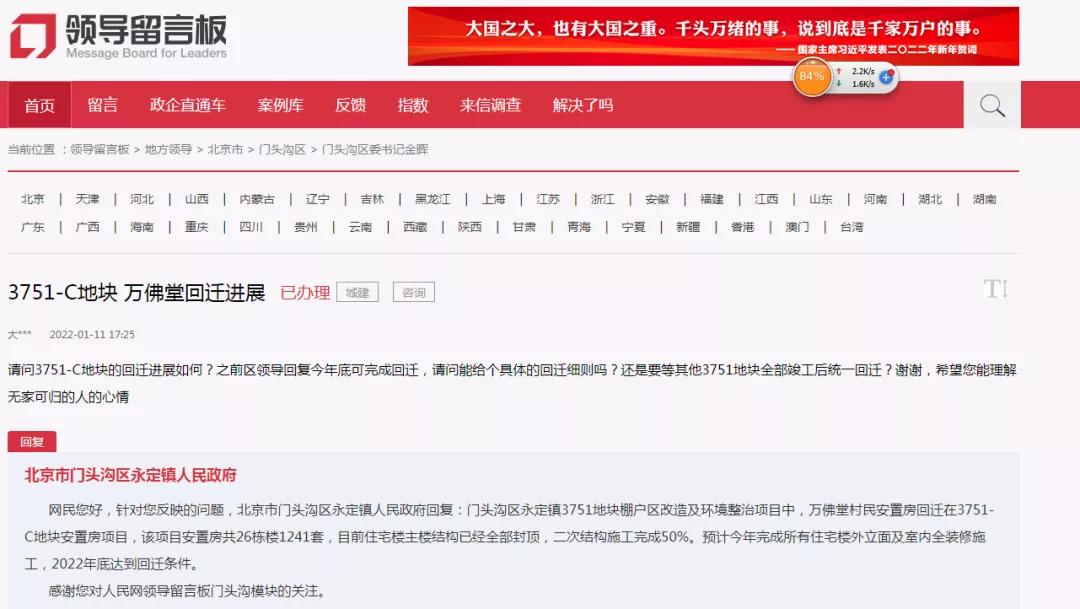 门头沟安置房最新动态,家园蜕变,希望之光照亮未来