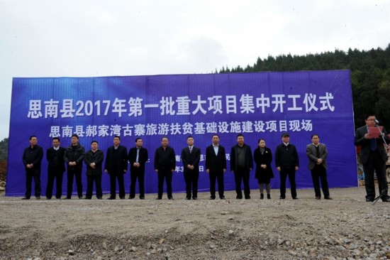思南县郝家湾最新项目进展及概述
