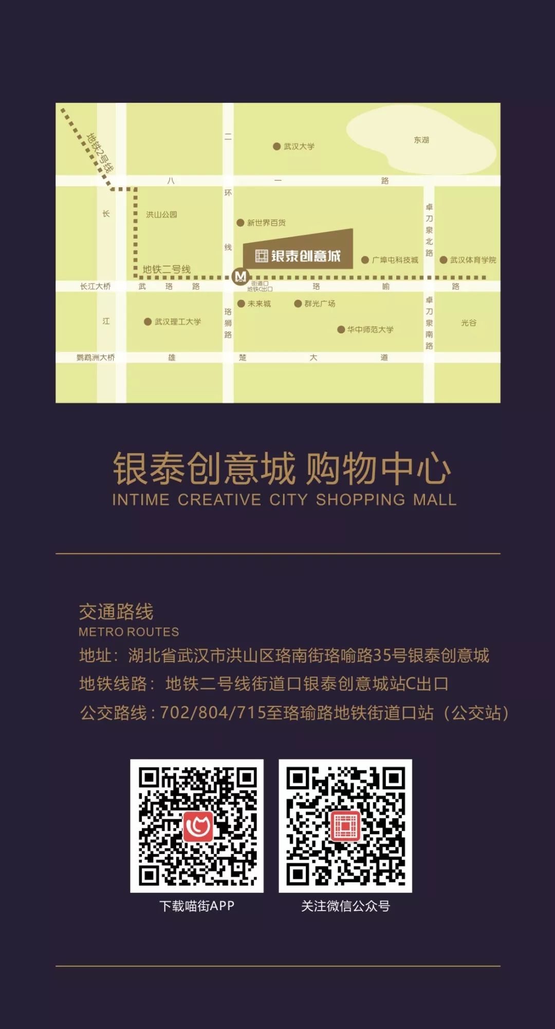 街道口银泰城最新招聘,职场路上的小幸运开启之门