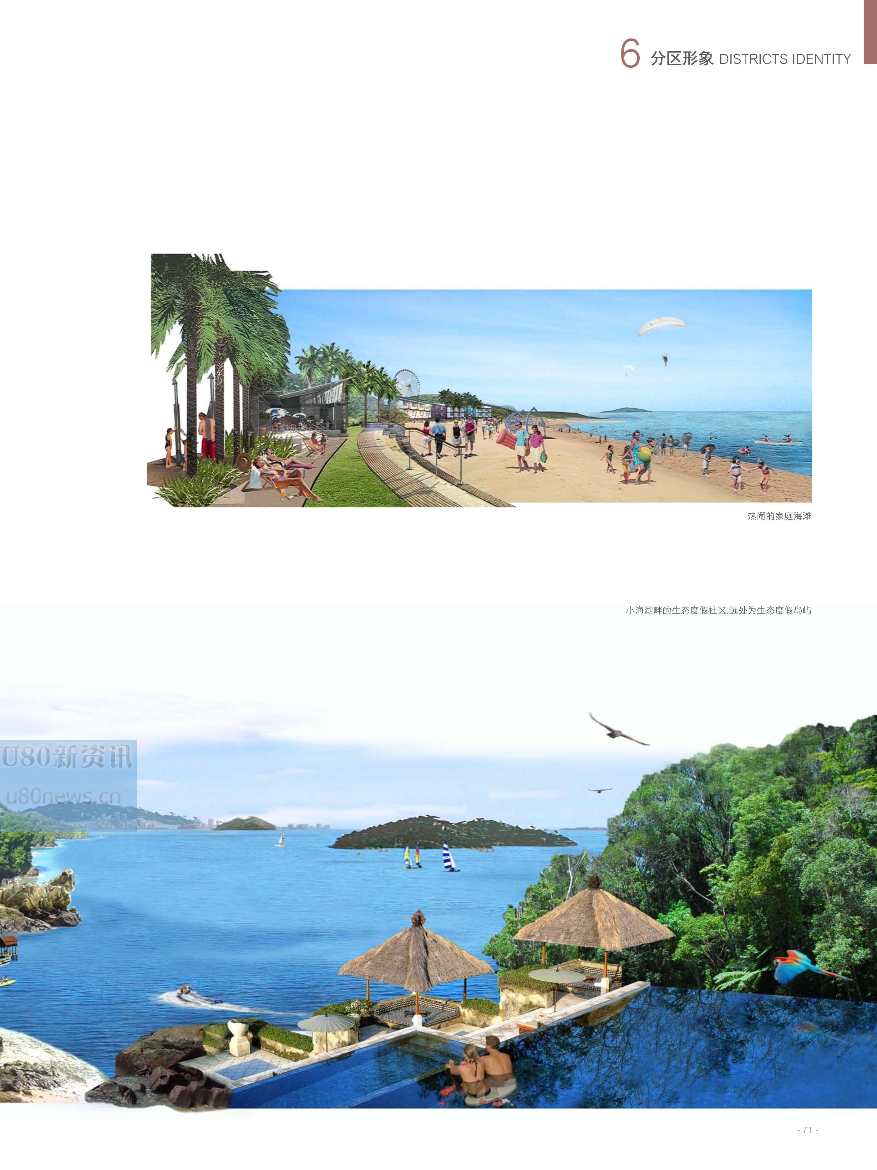 海南省最新总体规划图揭秘,塑造未来的蓝图发展之路