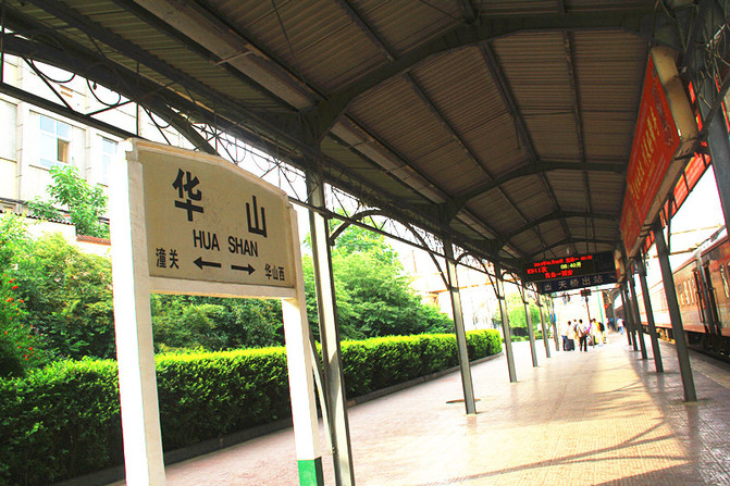 华山火车站最新动态更新,最新消息一览🚂📢