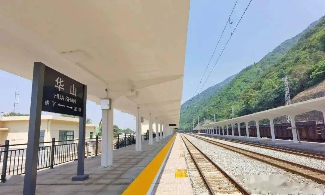 华山火车站最新动态更新,最新消息一览🚂📢