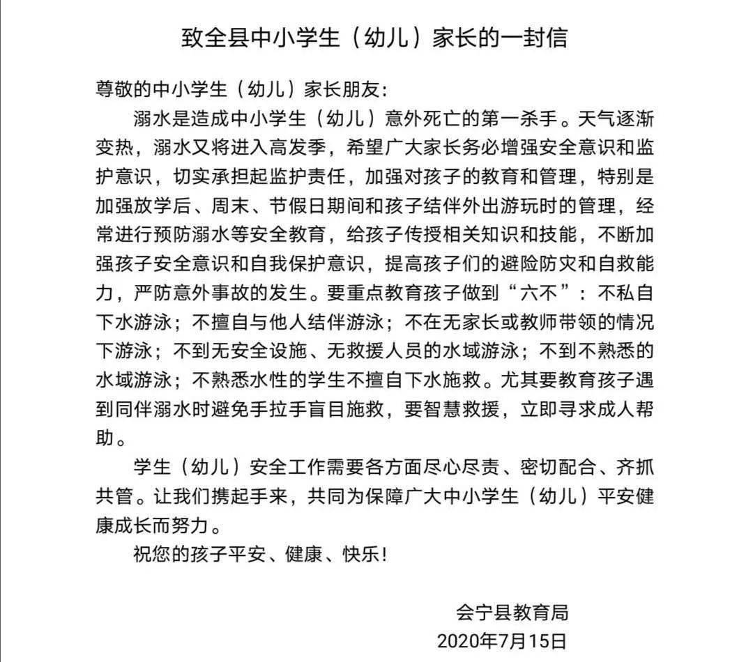 会宁教育局最新文件及其背后的温馨故事概述