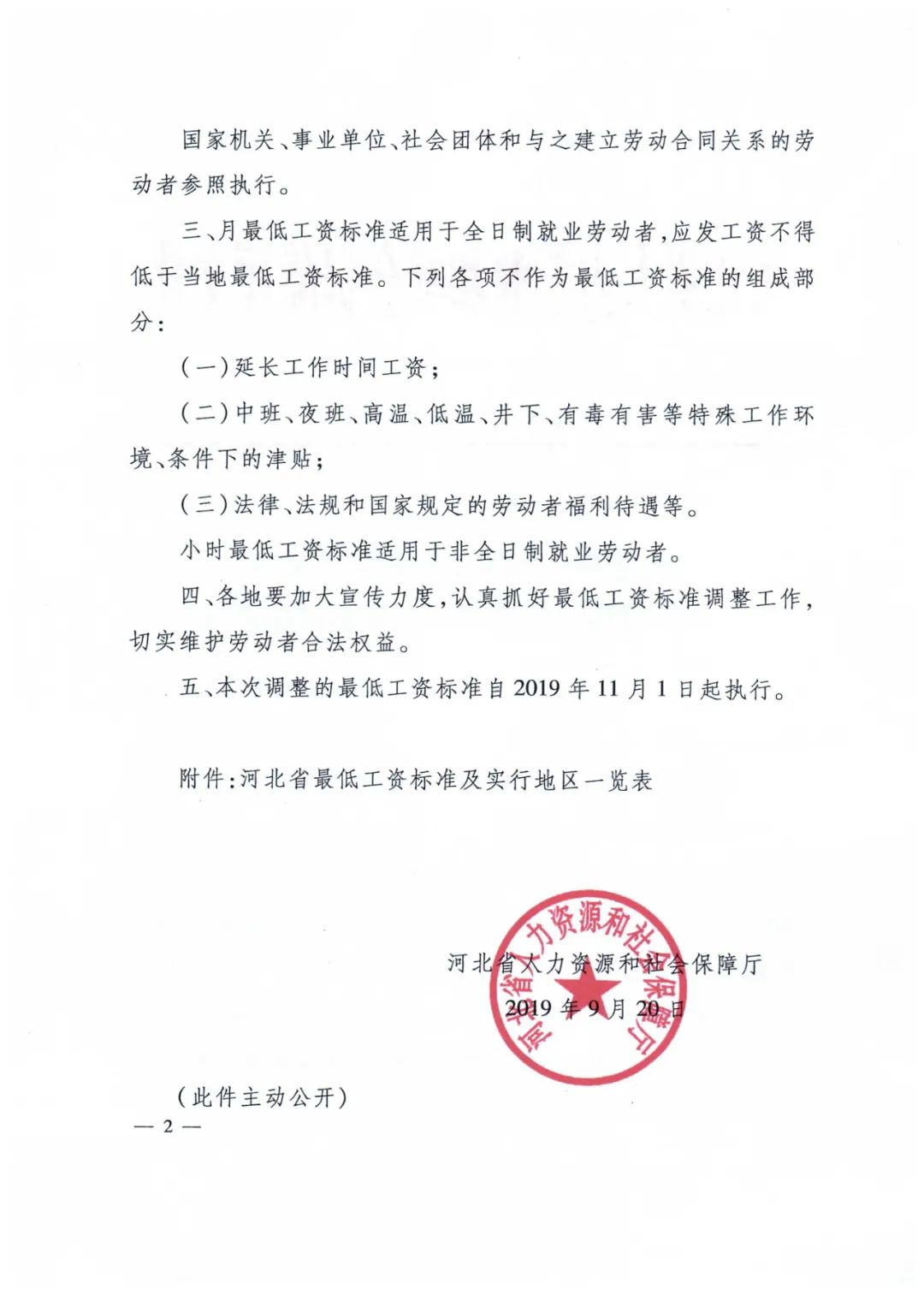 广场灯具 第232页