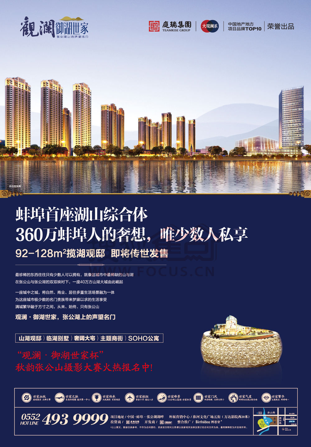 蚌埠观澜御湖最新消息概览，最新动态与资讯汇总