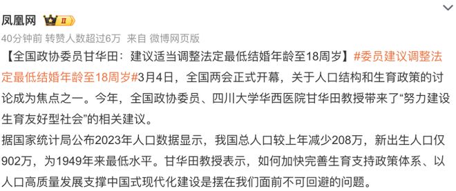 最新结婚年龄法律规定，观点阐述与分析