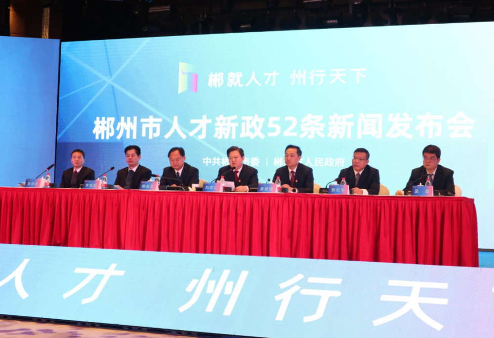 郴州市人才网最新招聘，学习变化，成就自我发展之路