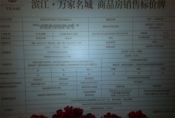 万家名城二期最新价格，与自然美景的邂逅，内心平和之旅启动