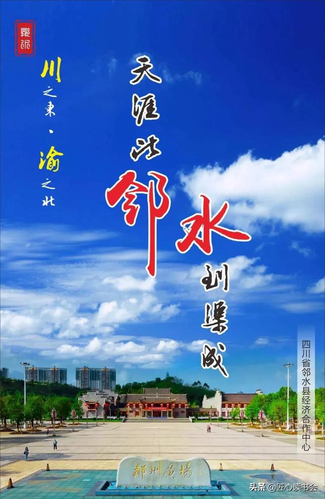 四川邻水最新招聘资讯更新,邻水地区求职招聘信息速递