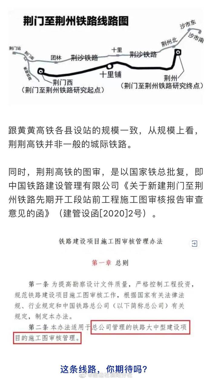 荆州二广高铁最新动态，最新消息一览🚄