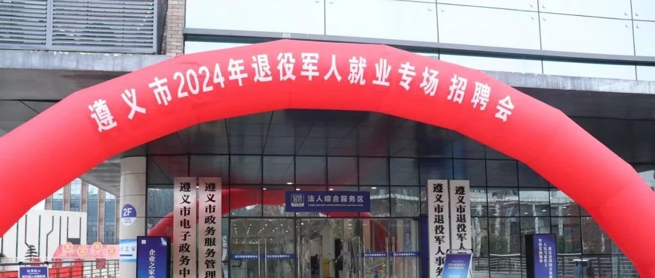 遵义新浦新区2024年最新招聘信息揭秘,小巷特色小店与招聘大发现!