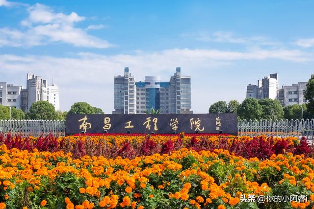 南昌工程学院最新动态,多维视角深度解析发展之路