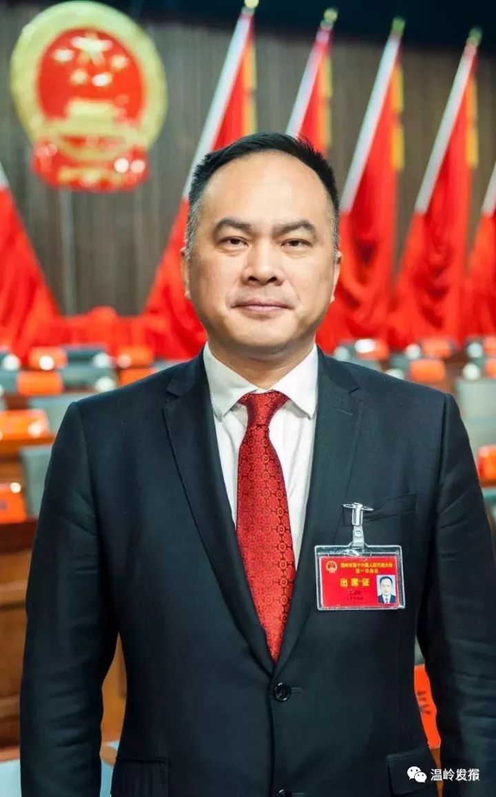温岭市蒋招华最新任命揭晓