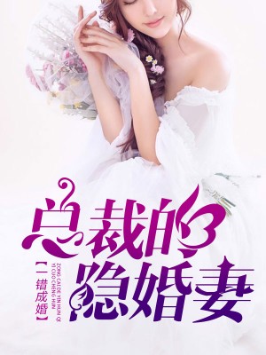 杈少承叶凝欢最新章节获取攻略，教你如何获取最新更新动态