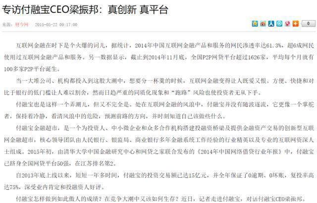 付融宝最新官网消息与温馨友情故事交织的温馨篇章