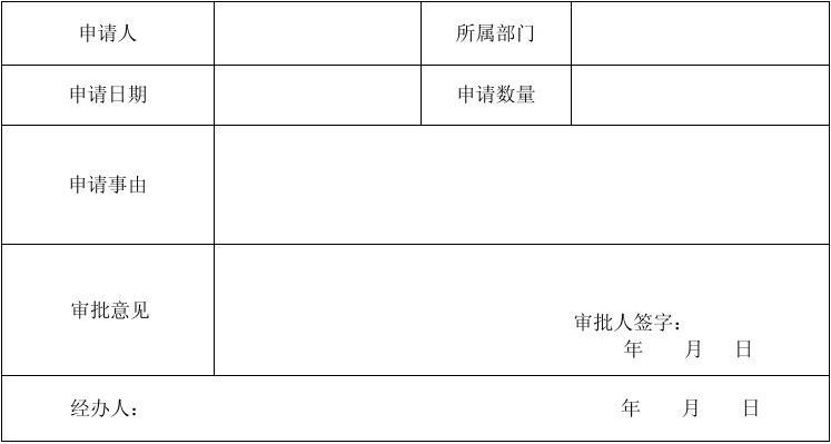 最新申请表奇妙之旅,探索最新申请表的旅程