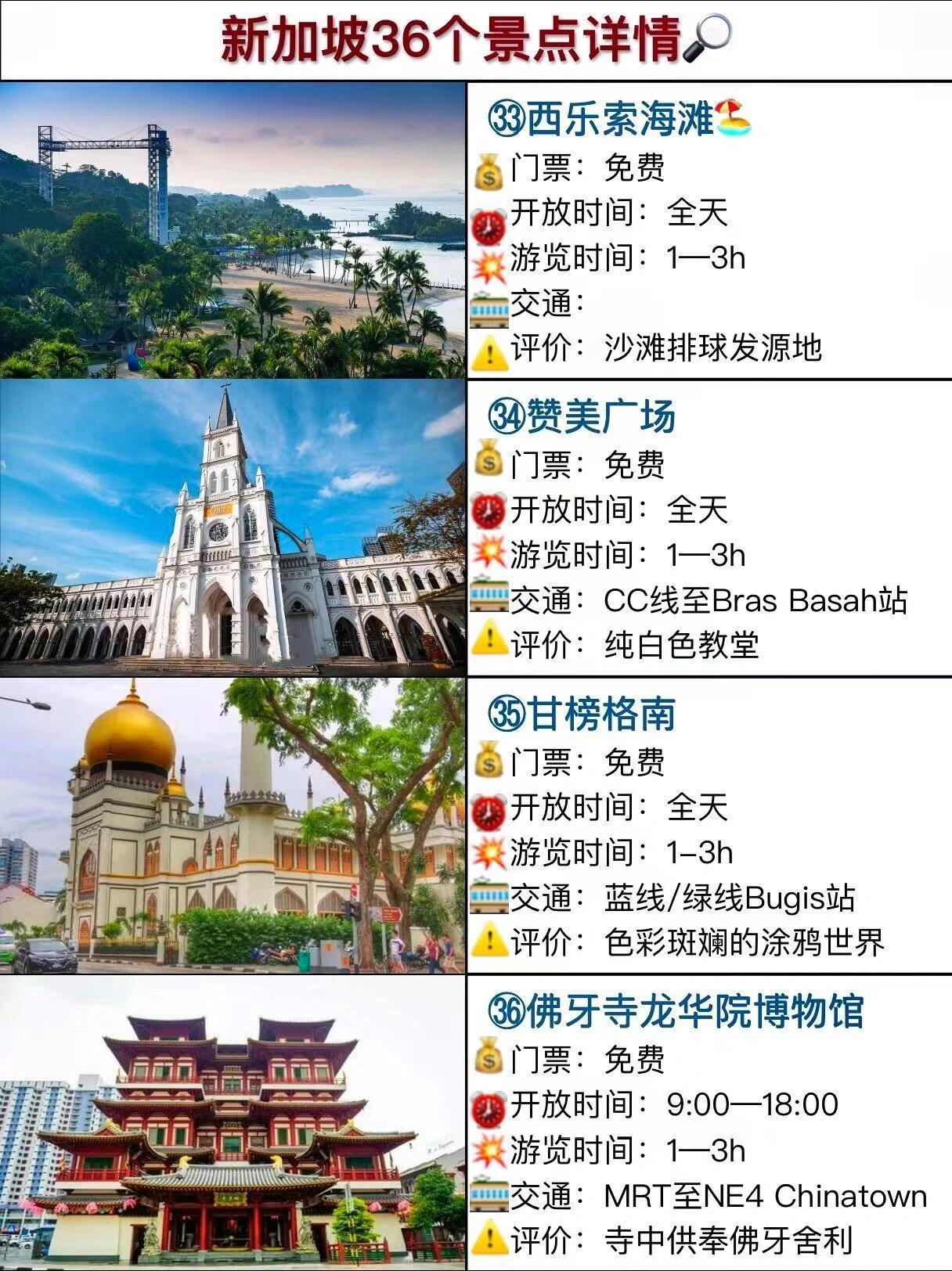 新加坡全新游玩指南,最新攻略揭秘!