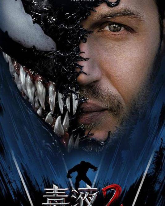 毒液最新海报制作指南,步骤详解