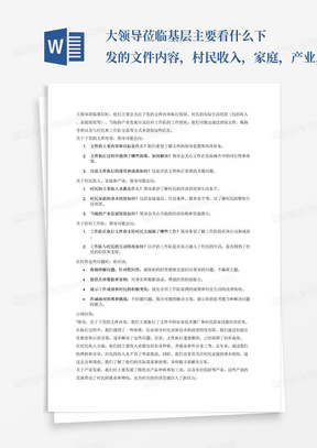 最新家训范例，传承与创新融合的典范之光