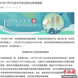 金华最新病例分析及深度解析