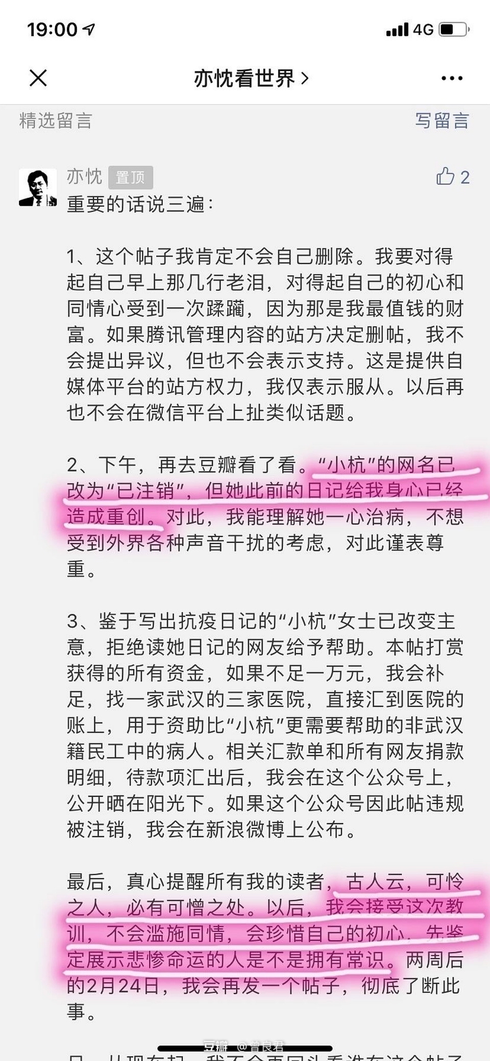 小杭日记最新回顾与未来展望