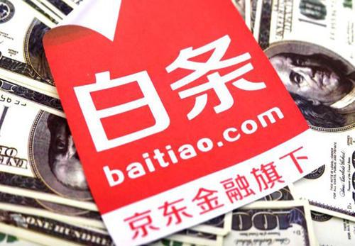 揭秘最新京东白条,信用购物利器,轻松开启你的购物之旅!