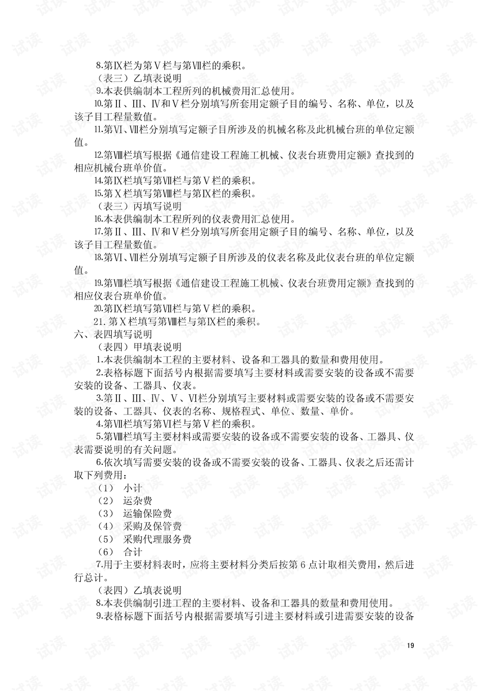 最新定额高科技产品介绍及市场动态分析
