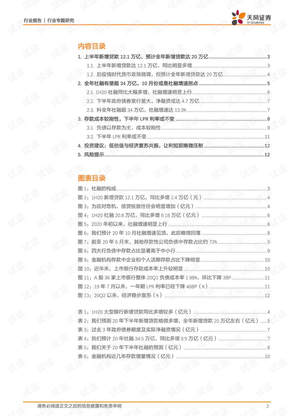 最新疫情报告，变化引领学习，信心与成就感塑造未来希望
