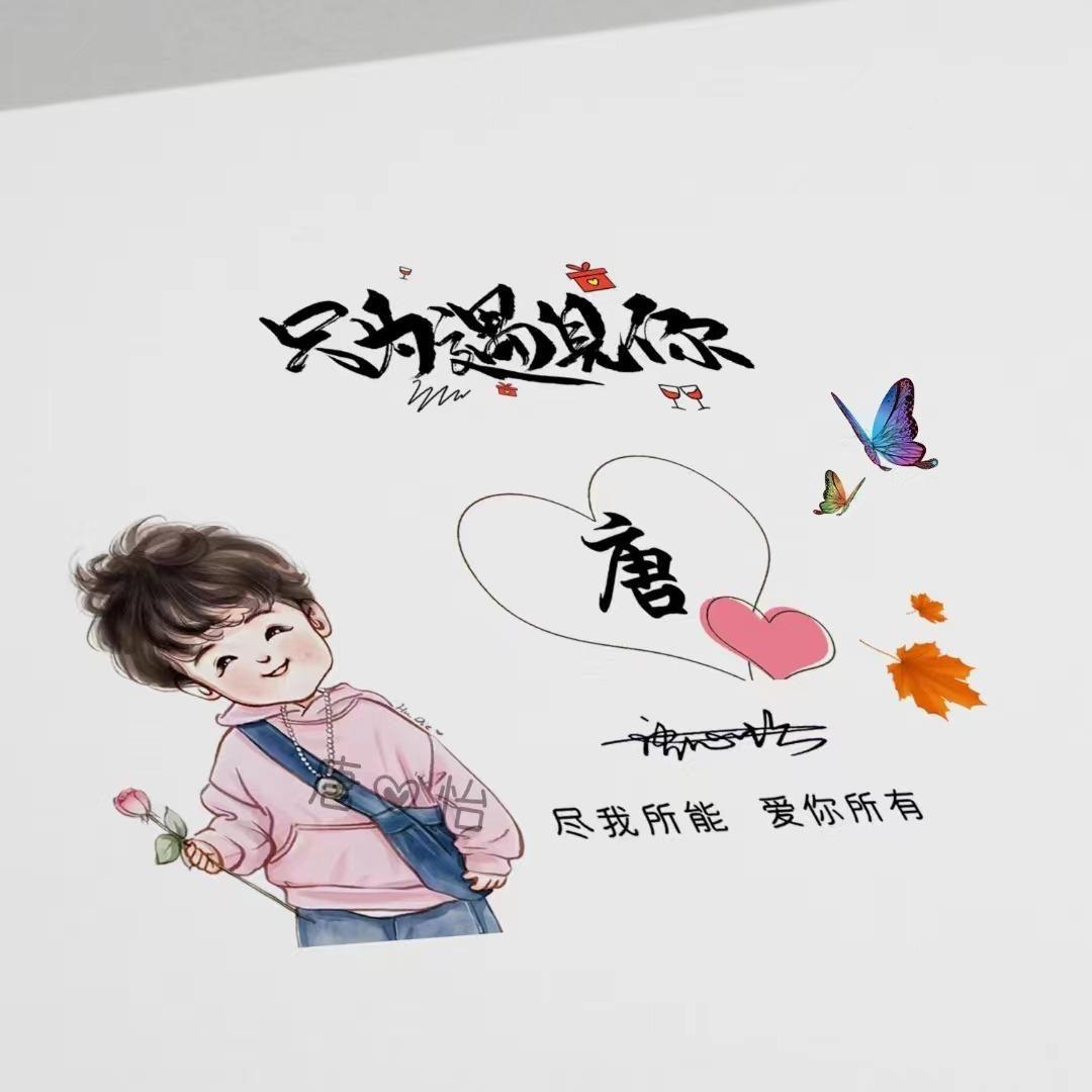 谐音名字新潮趋势，变化中的学习展现自信与成就的力量