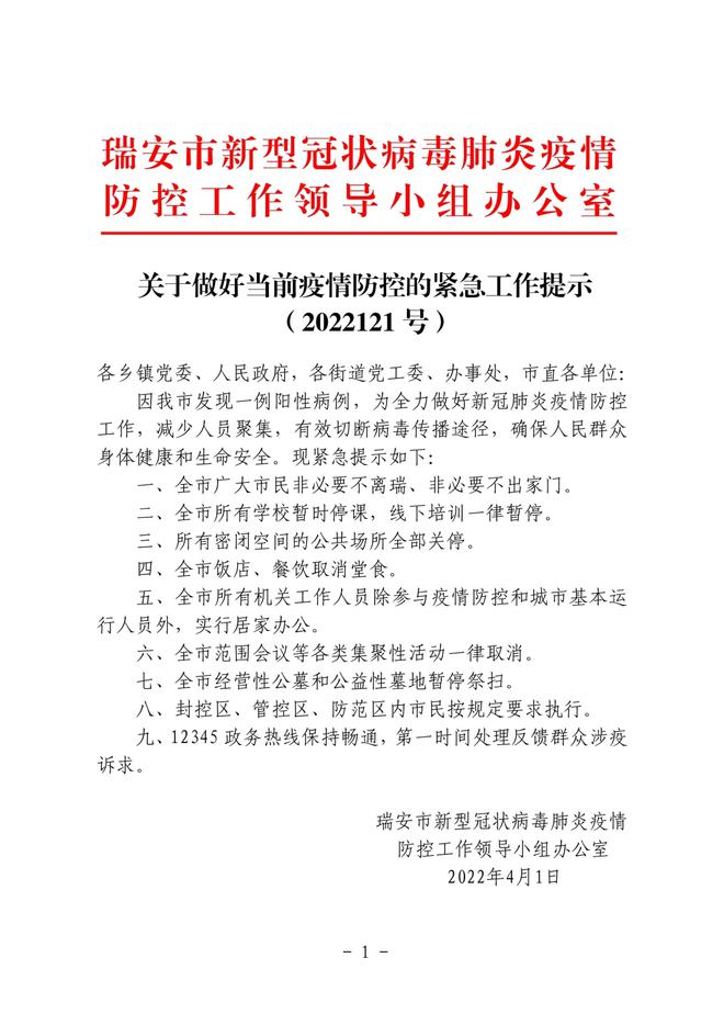 最新疫情背景下的学校停课，理解、应对与未来展望