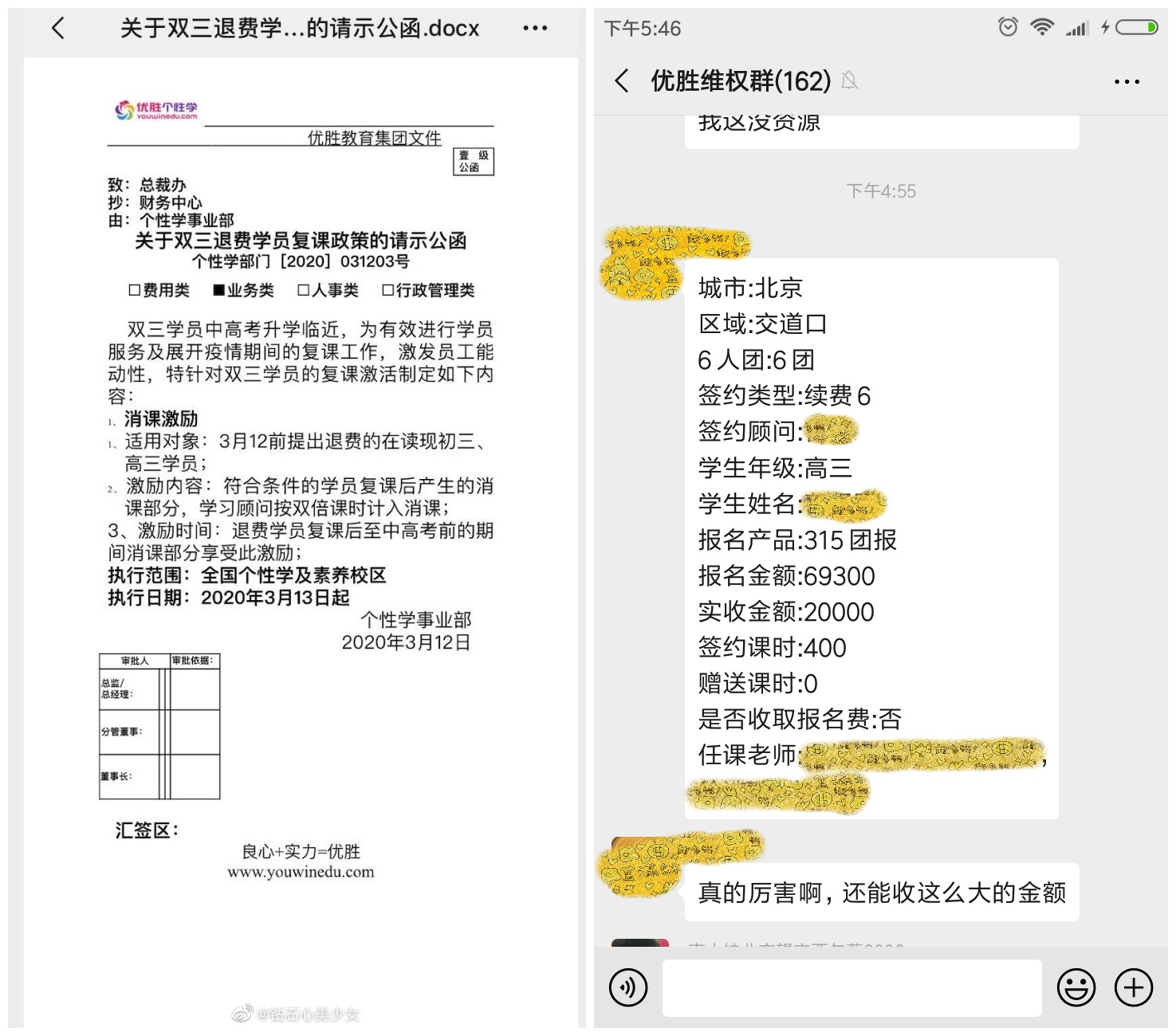 优胜教育最新通知，科技引领教育升级，体验全新教育神器