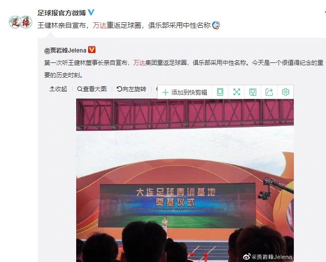 中超联赛全新命名,开启体育界新篇章!