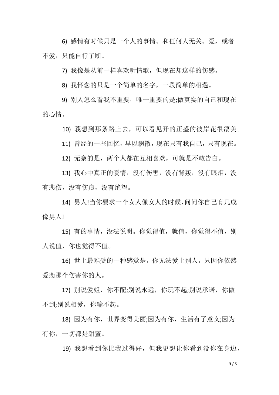 爱情金句最新,爱情金句最新,一场寻找内心平静的自然美景之旅