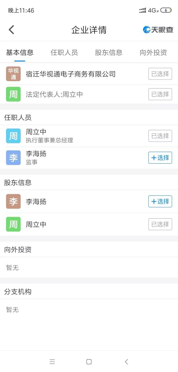 最新享收单,引领智能生活全新体验的革命性应用