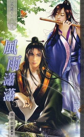 探索现代生活中的新现象,风流虚雨最新现象解析