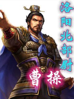 最新版曹操，权谋与仁义的复杂交织
