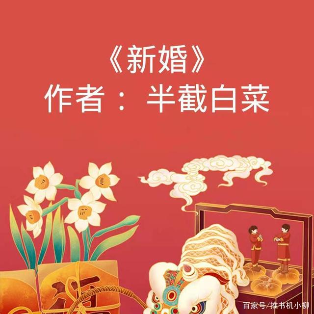半截白菜小说最新更新，自然之旅的心灵觉醒之旅